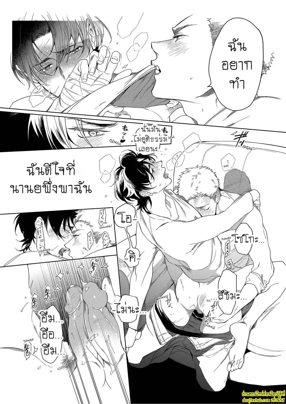 หยดน้ำตาแห่งรัก 05-2